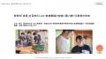 震災から15年。いま被災地にくる若者たちはどのような 震災から15年。いま被災地にくる若者たちはどのような