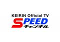 「チャリロト」アプリとKEIRIN Official TV「SPEEDチ 「チャリロト」アプリとKEIRIN Official TV「SPEEDチ