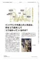 【WWDJAPAN最新号】インバウンド外国人が並ぶ人気店は