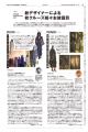 【WWDJAPAN最新号】インバウンド外国人が並ぶ人気店は