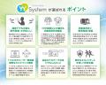 株式会社アイシンが開発・提供する意思疎通支援システ