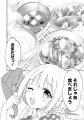 【新連載】累計20万部突破！読者の皆さまの熱い応援の
