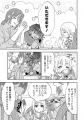 【新連載】累計20万部突破！読者の皆さまの熱い応援の