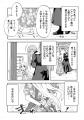 【新連載】累計20万部突破！読者の皆さまの熱い応援の