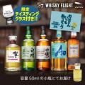 父の日の贈り物に憧れの銘柄を小瓶で手軽に。山崎/白