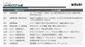 株式会社ラクスの導入事例を公開 ウェビナー施策の内 株式会社ラクスの導入事例を公開 ウェビナー施策の内