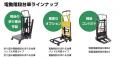【参加無料・各回 8名限定】サンコーが事業者向け『電 【参加無料・各回 8名限定】サンコーが事業者向け『電