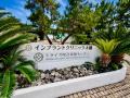 ミライズ、神奈川・大磯に「咬合再建」の戦略拠点を本 ミライズ、神奈川・大磯に「咬合再建」の戦略拠点を本