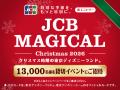 締め切り目前！東京ディズニーランド(R)に貸切招utf-8