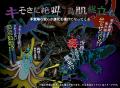 世界の“キモい生き物”が東京ソラマチに帰ってきutf-8