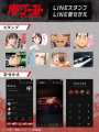 TVアニメ『MFゴースト 3rd Season』LINEスタンプ・LIN