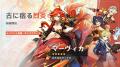 『原神』、新★5「ローエン」（CV:天崎滉平）が登場す