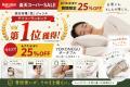 【最大60％OFF】楽天スーパーSALE｜6月最後の0がつく