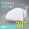 【最大60％OFF】楽天スーパーSALE｜6月最後の0がつく