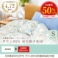 【最大60％OFF】楽天スーパーSALE｜6月最後の0がつく