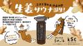 喜助の湯、新サ飯シリーズ「サ飯-1.0」を2026年6月12