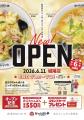 【近江ちゃんぽん亭】城陽店 2026年6月11日（木）グラ
