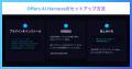 Offers、「Offers AI Harness」をオープンソース公開 Offers、「Offers AI Harness」をオープンソース公開