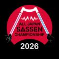 第4回SASSEN全国大会団体戦の褒賞品に、奥出雲町のブ 第4回SASSEN全国大会団体戦の褒賞品に、奥出雲町のブ