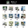 自分の誕生日を探そう！『頭文字D』366日アクキーが期
