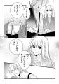 記憶喪失から始まる溺愛ラブストーリー堂々完結！『顔