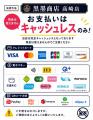 高崎の夜に「ドライブ途中で立ち寄る夜スイーツ」誕生 高崎の夜に「ドライブ途中で立ち寄る夜スイーツ」誕生