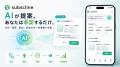 LINE運用を自動化する「AIエージェント」機能を公開 ―