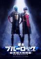 「ブルーロックの日」第５弾 緊急決定!! 24時間限定全