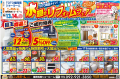 【6月13日・14日開催】TOTO福岡南ショールームで「初
