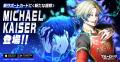 『ブルーロック Project: World Champion』、「ブルー 『ブルーロック Project: World Champion』、「ブルー