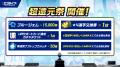 『ブルーロック Project: World Champion』、「ブルー 『ブルーロック Project: World Champion』、「ブルー