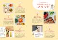 NHK「あさイチ」など情報番組も注目の一冊が、発売2か NHK「あさイチ」など情報番組も注目の一冊が、発売2か