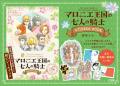 『マロニエ王国の七人の騎士』アニメ化決定! コミッ 『マロニエ王国の七人の騎士』アニメ化決定! コミッ