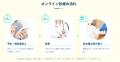 LINEで完結できるオンライン診療サービス「バニラメデ LINEで完結できるオンライン診療サービス「バニラメデ