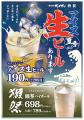 【肉汁餃子のダンダダン】夏の「推しメニュー」が6月1 【肉汁餃子のダンダダン】夏の「推しメニュー」が6月1