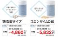 国内流通1％未満※の国産生ローヤルゼリーを特別価格で