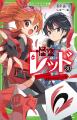 【ついに堂々完結】怪盗レッド（30）本日発売＆「完結