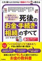 お葬式・年金・相続などの「お金の不安や疑問」を、相 お葬式・年金・相続などの「お金の不安や疑問」を、相