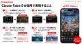 DreamCore独自AIエージェント、世界最高峰AI「Claude 
