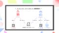【正式リリース】ホテル、カフェの壁面をレンタルでき