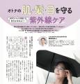 特集「0円趣味の見つけ方」/表紙&インタビュー舘ひ 特集「0円趣味の見つけ方」/表紙&インタビュー舘ひ