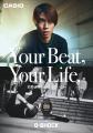 「Your Beat, Your Life.」をテーマした“G-SHOCKutf-8