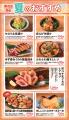 海鮮・焼き鳥居酒屋『とととりとん』にて6月15日（月