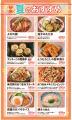 焼き鳥居酒屋『とりとん』にて6月15日（月）より夏の