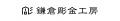 鎌倉彫金工房、東京初出店となる「鎌倉彫金工房 東京 鎌倉彫金工房、東京初出店となる「鎌倉彫金工房 東京