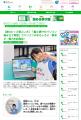 子ども向け教育施策を“社会に届くPR資産”に! a.schoo 子ども向け教育施策を“社会に届くPR資産”に! a.schoo