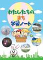 子ども向け教育施策を“社会に届くPR資産”に! a.schoo 子ども向け教育施策を“社会に届くPR資産”に! a.schoo