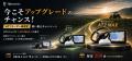 200台限定!FJD農機自動操舵買い替えキャンペーンを開 200台限定!FJD農機自動操舵買い替えキャンペーンを開