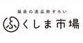 【福島県産品ECサイト ふくしま市場】あわせ買いでお