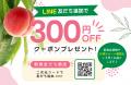 【福島県産品ECサイト ふくしま市場】あわせ買いでお